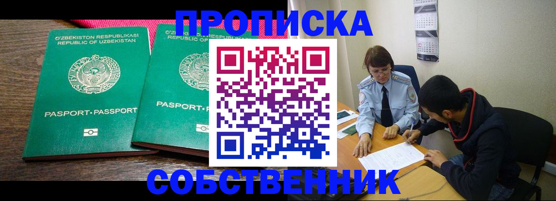 прописка гарантия в Венёве