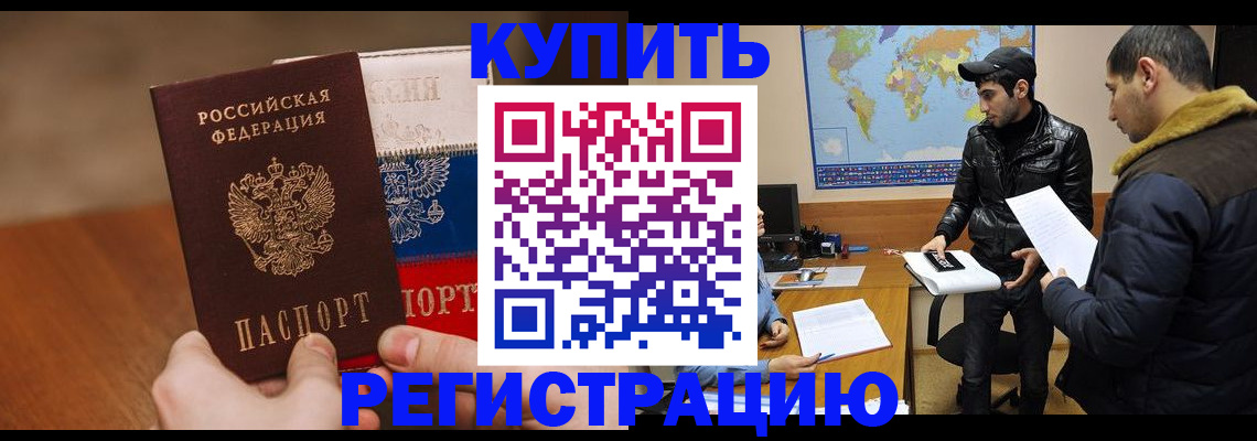 прописка 2025 в Венёве