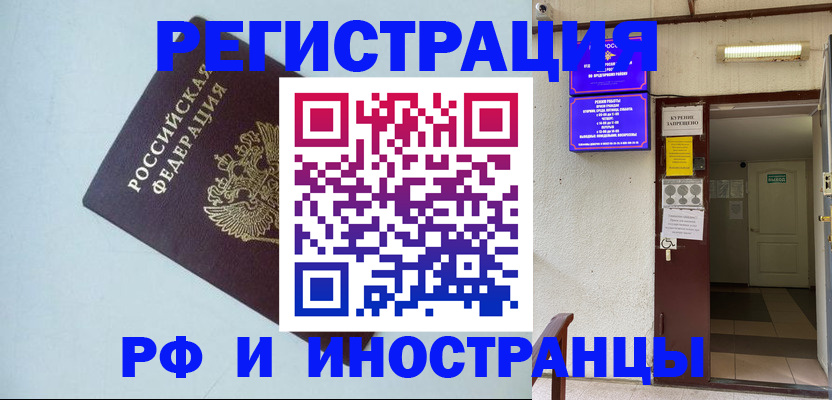 временная регистрация в Венёве